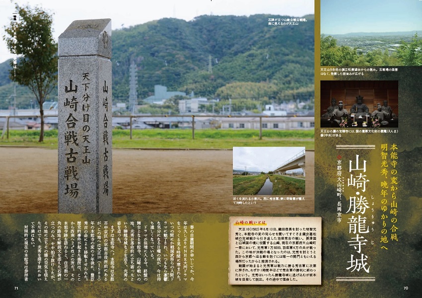 特集2