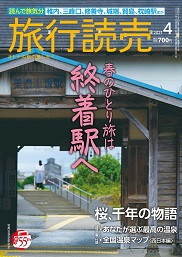 月刊誌