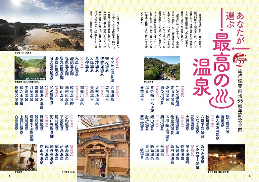 特別企画1