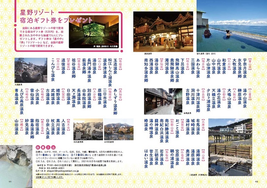 特別企画2