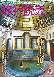 月刊誌