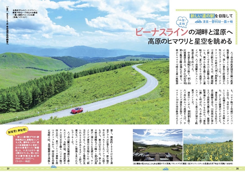 特集1