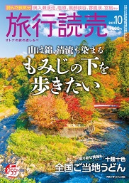 月刊誌