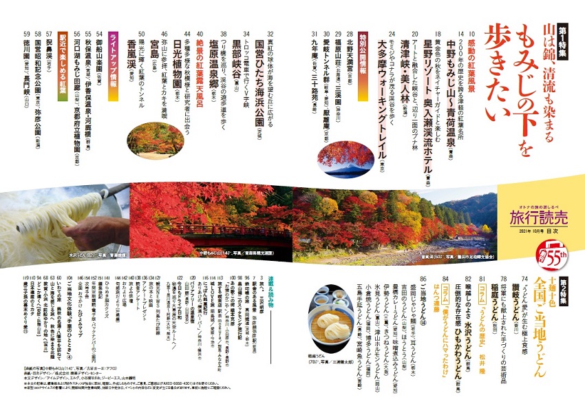 10月号目次