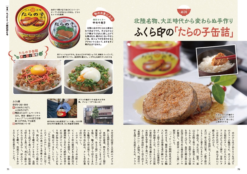 特集2