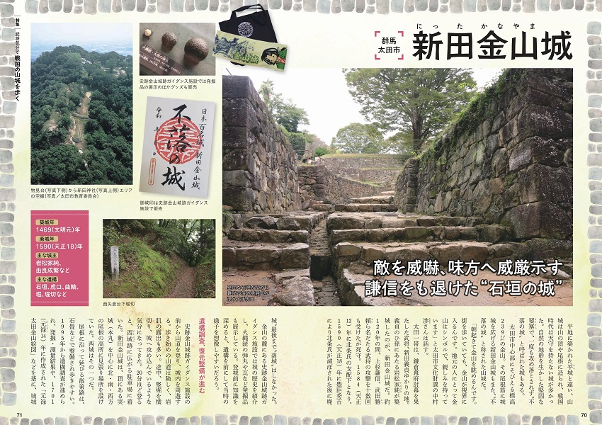 特集2