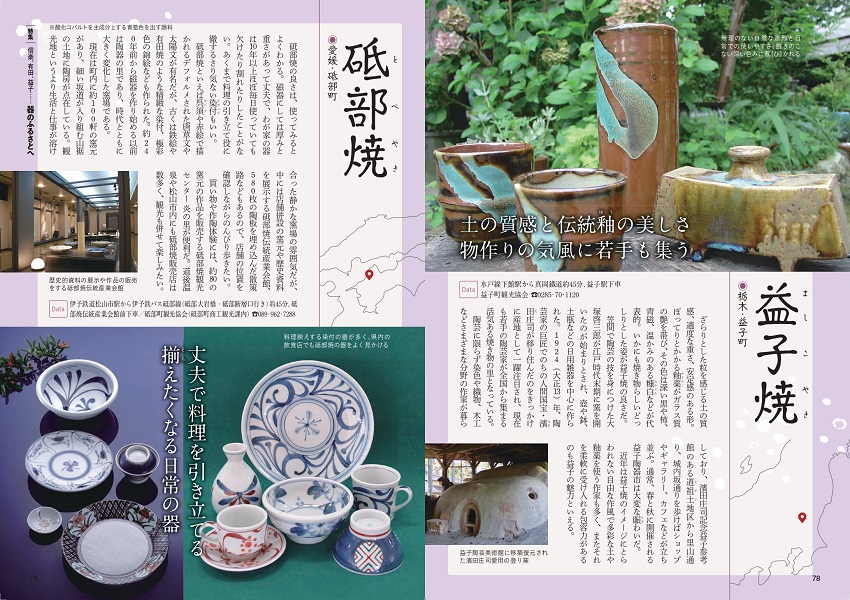 特集2