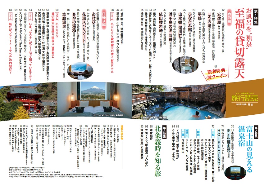 2月号目次