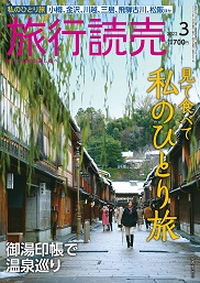 月刊誌
