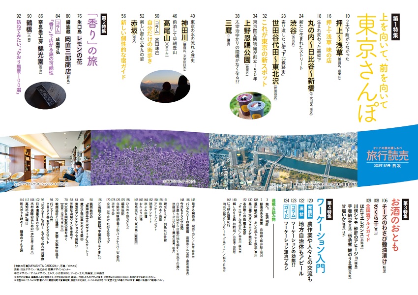 5月号目次