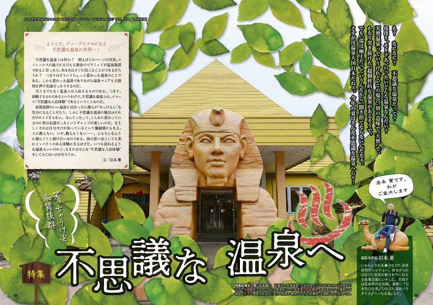 特集2