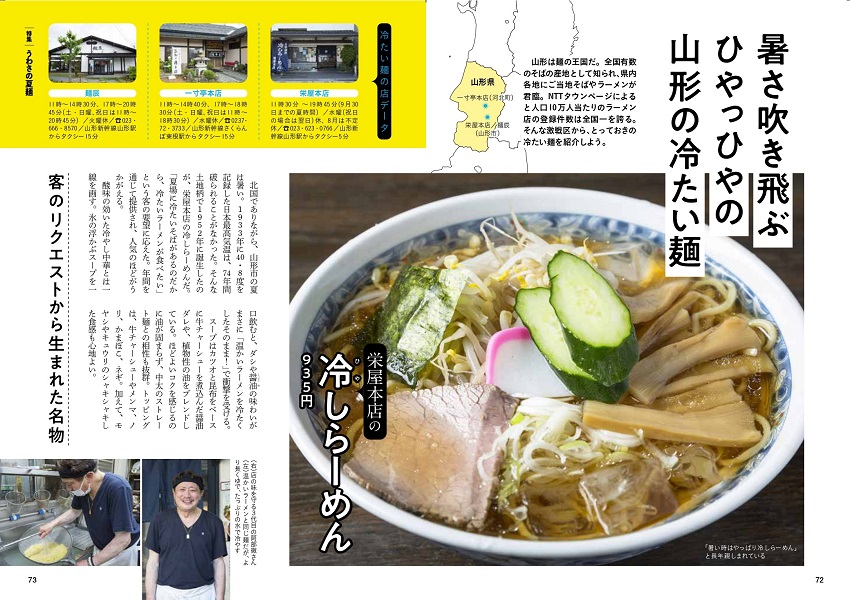 特集2