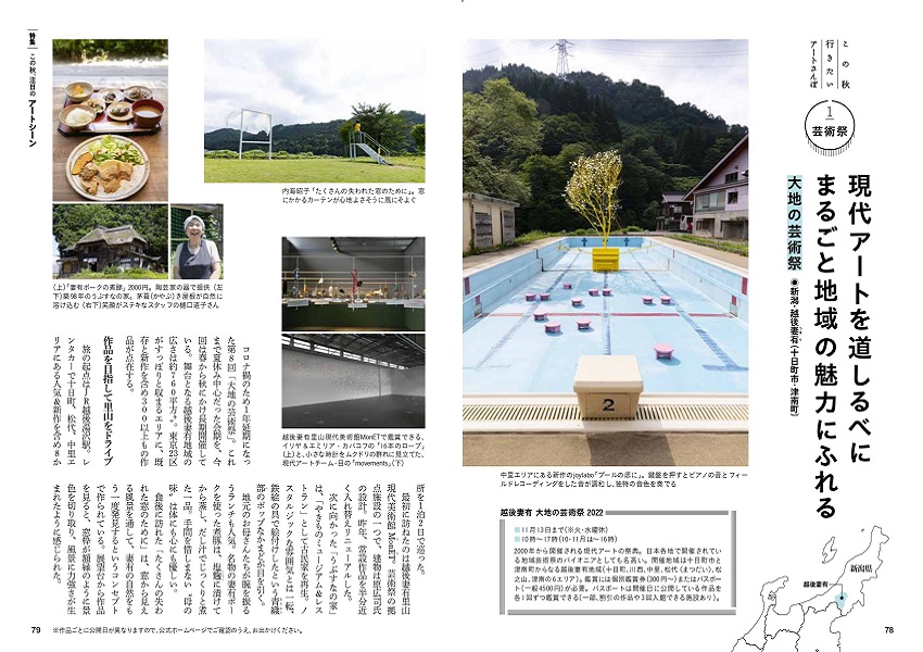 特集2