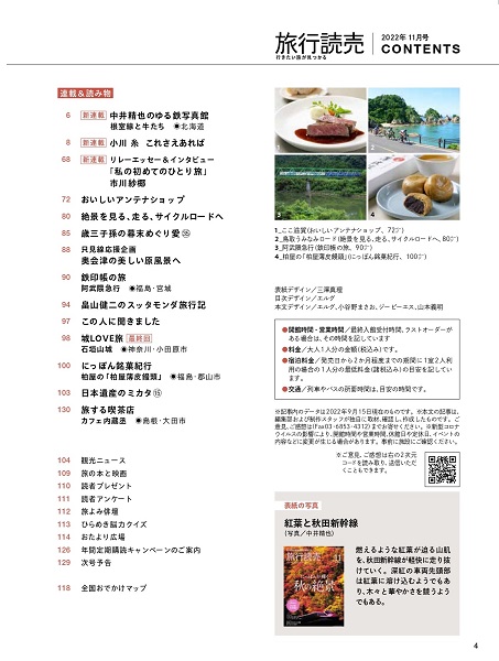 11月号目次2