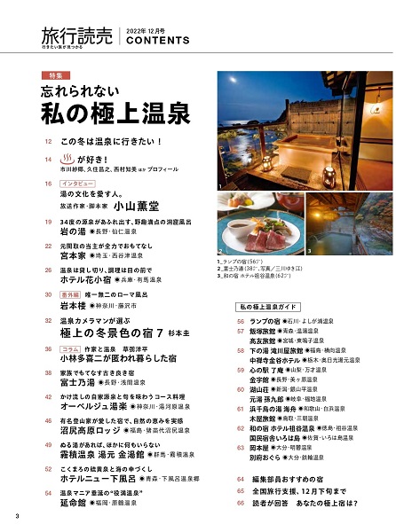 12月号目次1