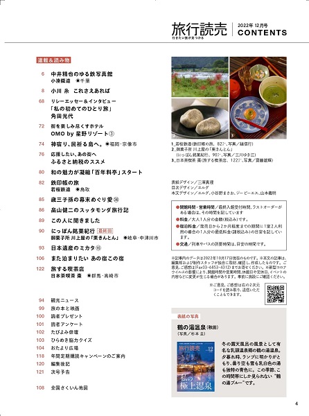 12月号目次2