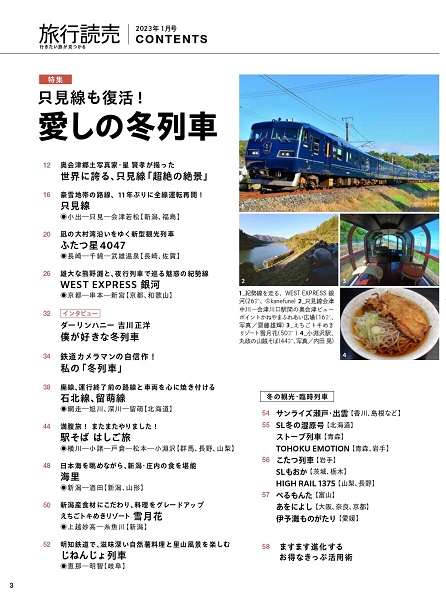 1月号目次1