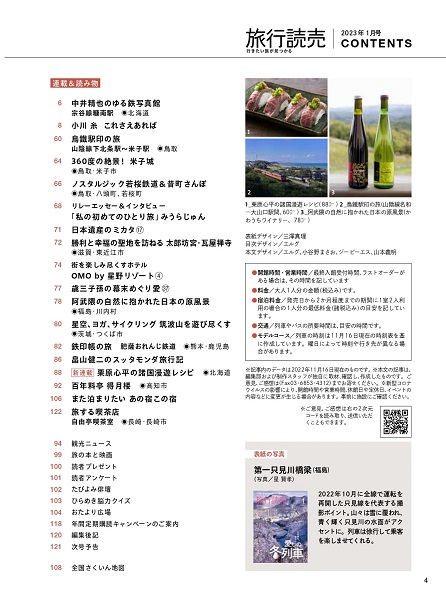 1月号目次2