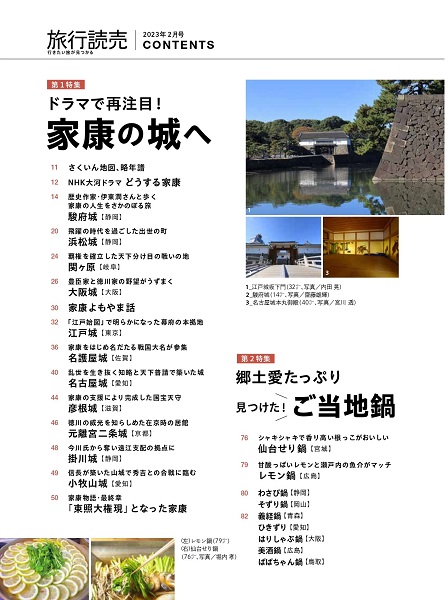 2月号目次1
