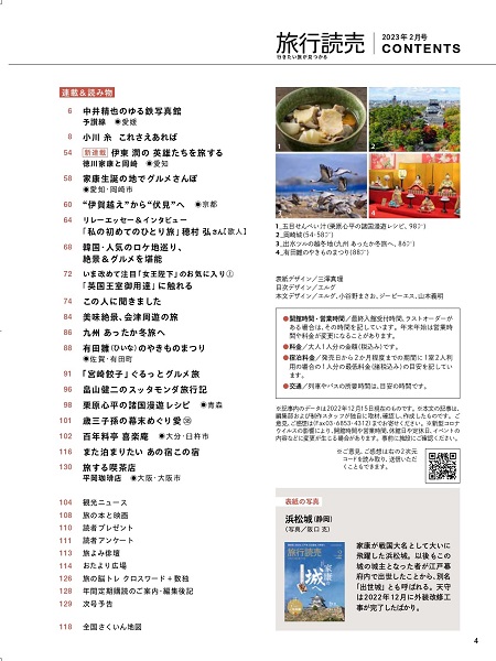 2月号目次2