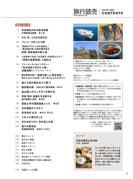3月号目次2