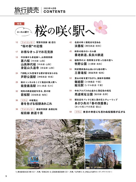 4月号目次1