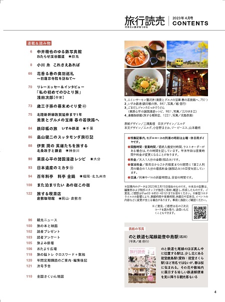 4月号目次2