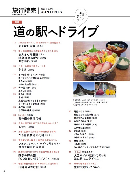 5月号目次1