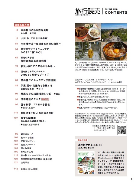 5月号目次2