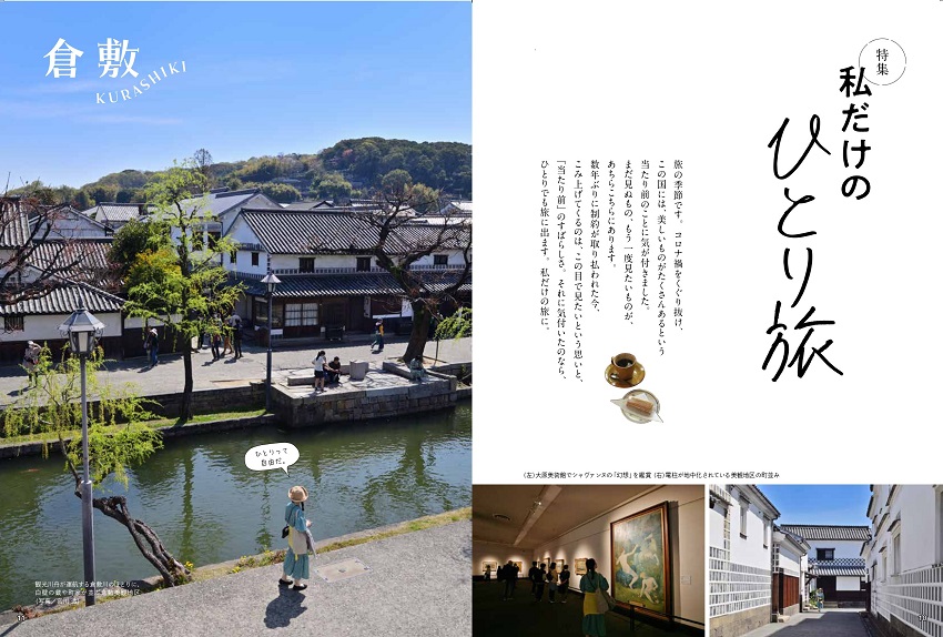 第1特集