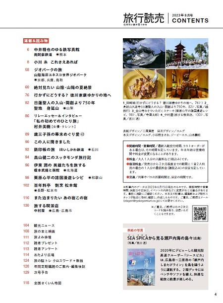 8月号目次2
