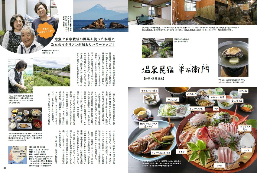 第2特集