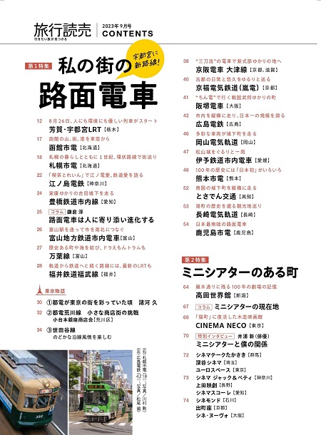 9月号目次1