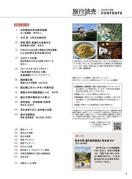 9月号目次2