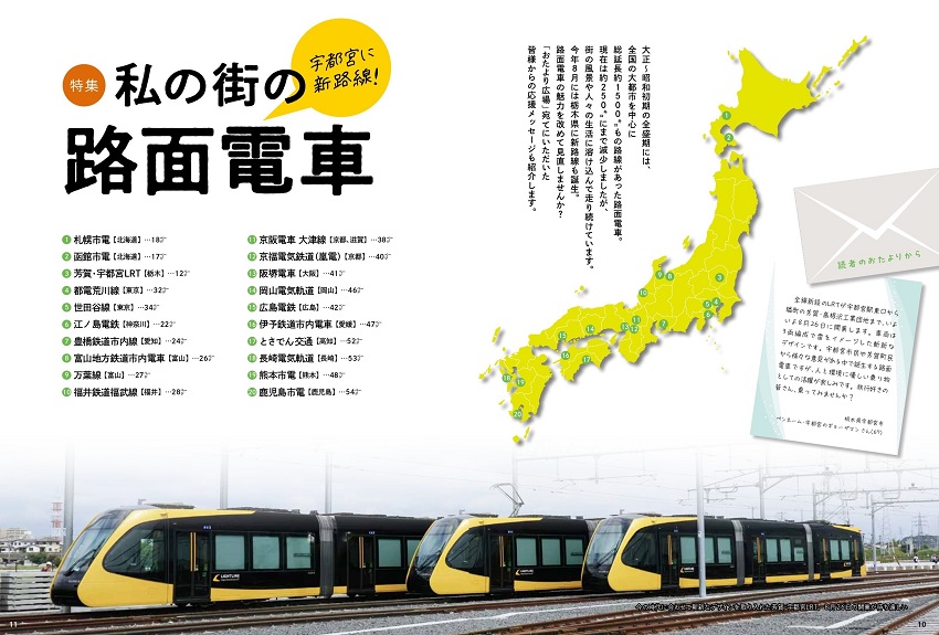 第1特集