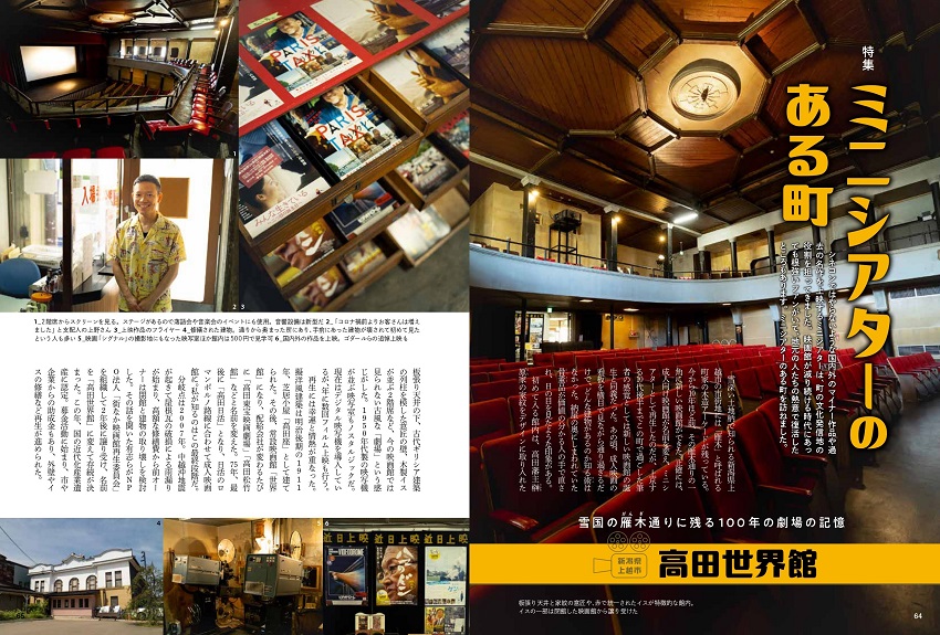第2特集