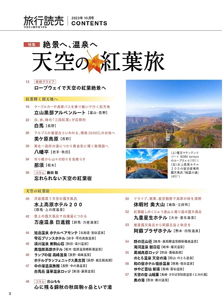 10月号目次1