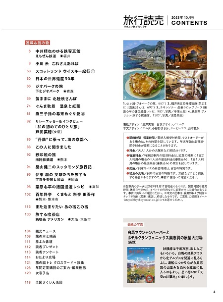 10月号目次2