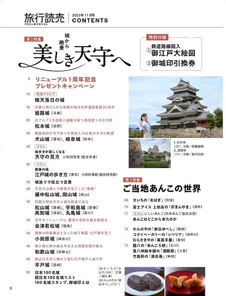11月号目次1