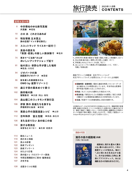 11月号目次2