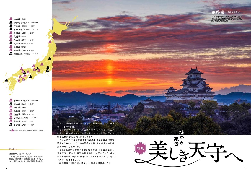 特集1-1