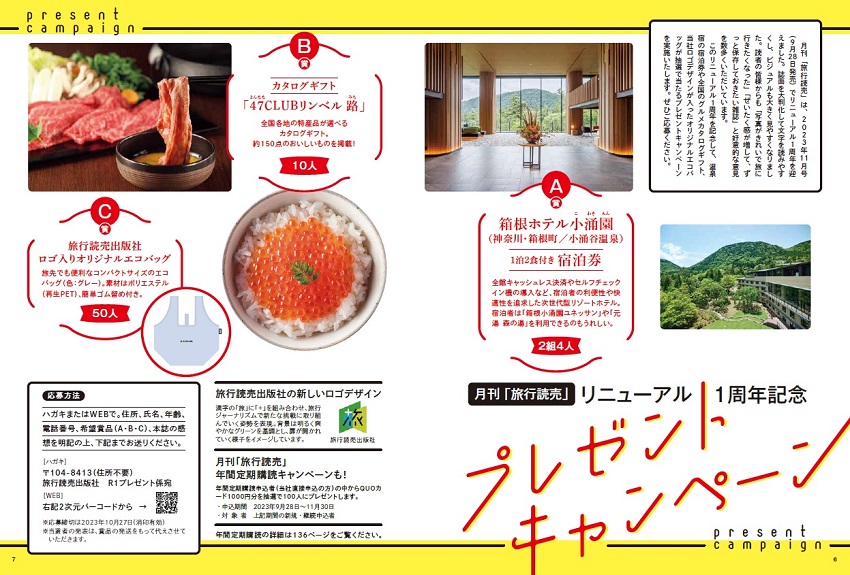特集1-1