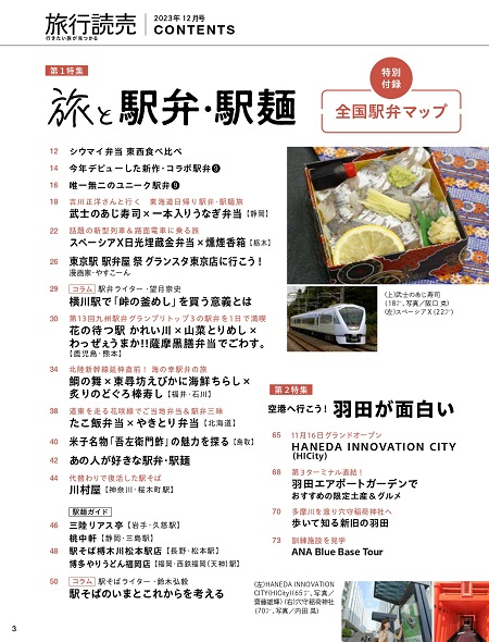 12月号目次1