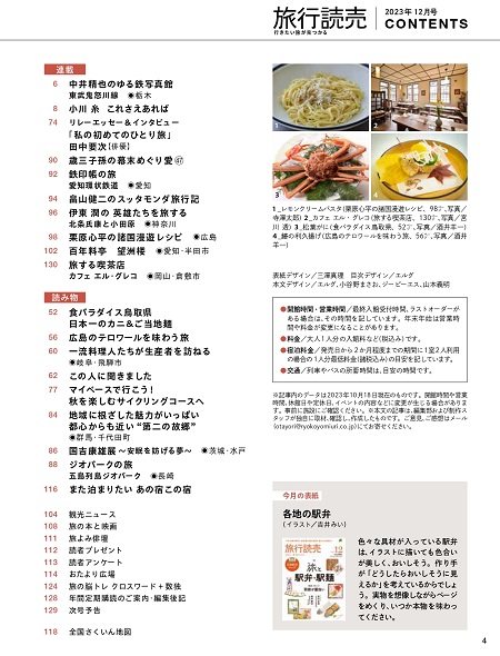 12月号目次2
