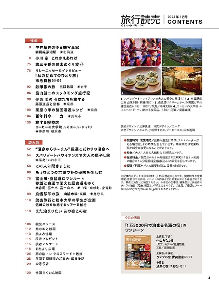 1月号目次2