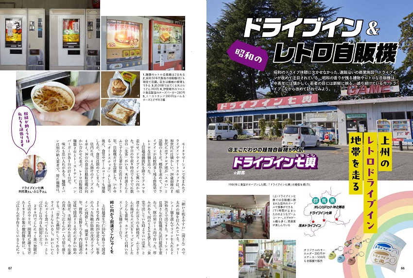 特集2