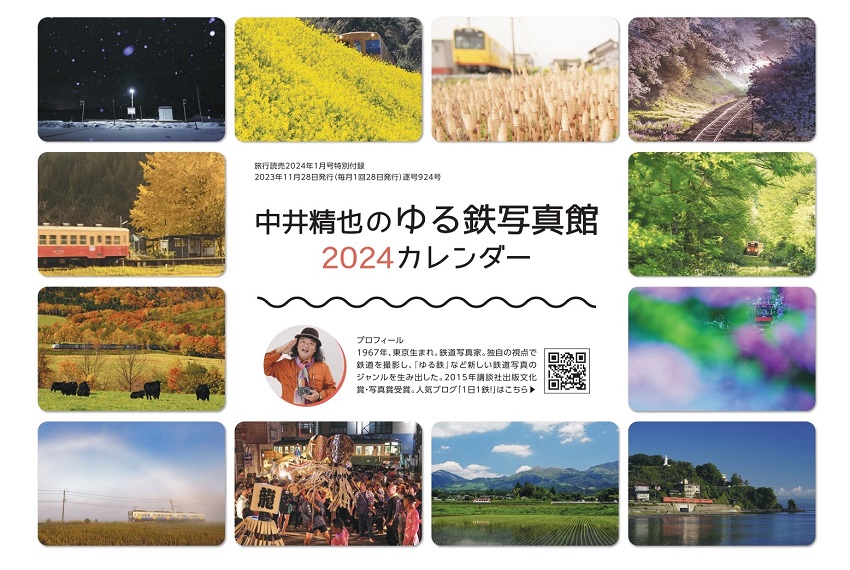 特別付録