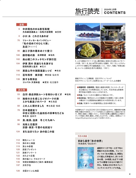 2月号目次2
