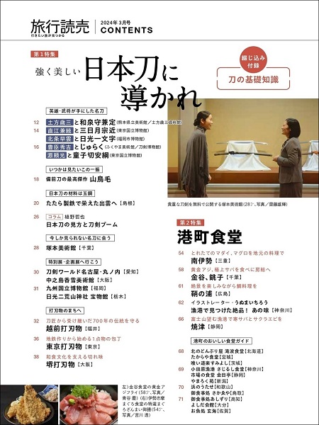 2月号目次1