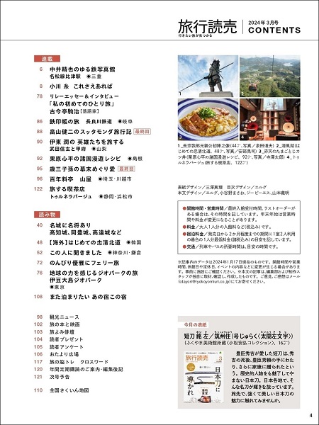 2月号目次2